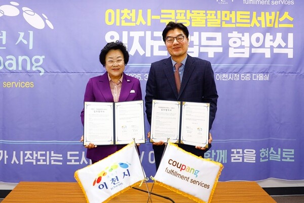 사진=쿠팡풀필먼트서비스