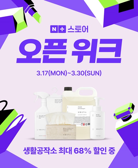 사진=생활공작소