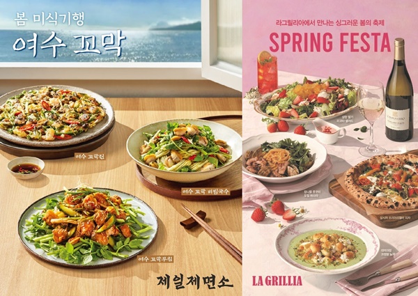 사진=제일제면소, 라그릴리아