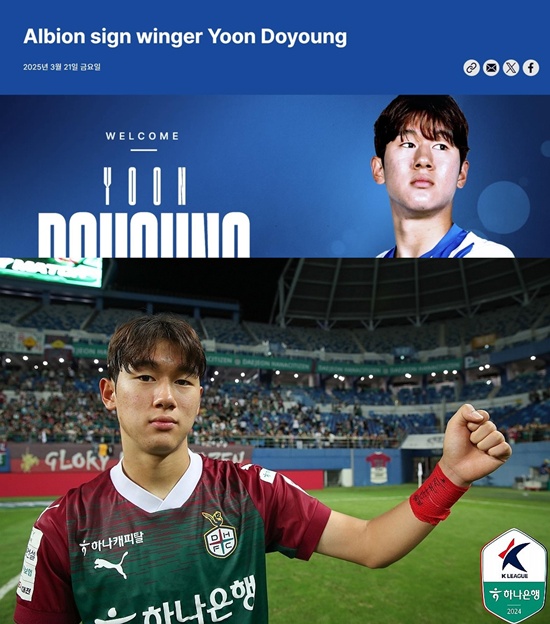 사진=브라이턴 홈페이지, 연합뉴스