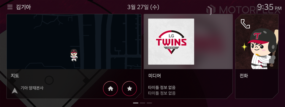 LG 트윈스 KBO 디스플레이 테마