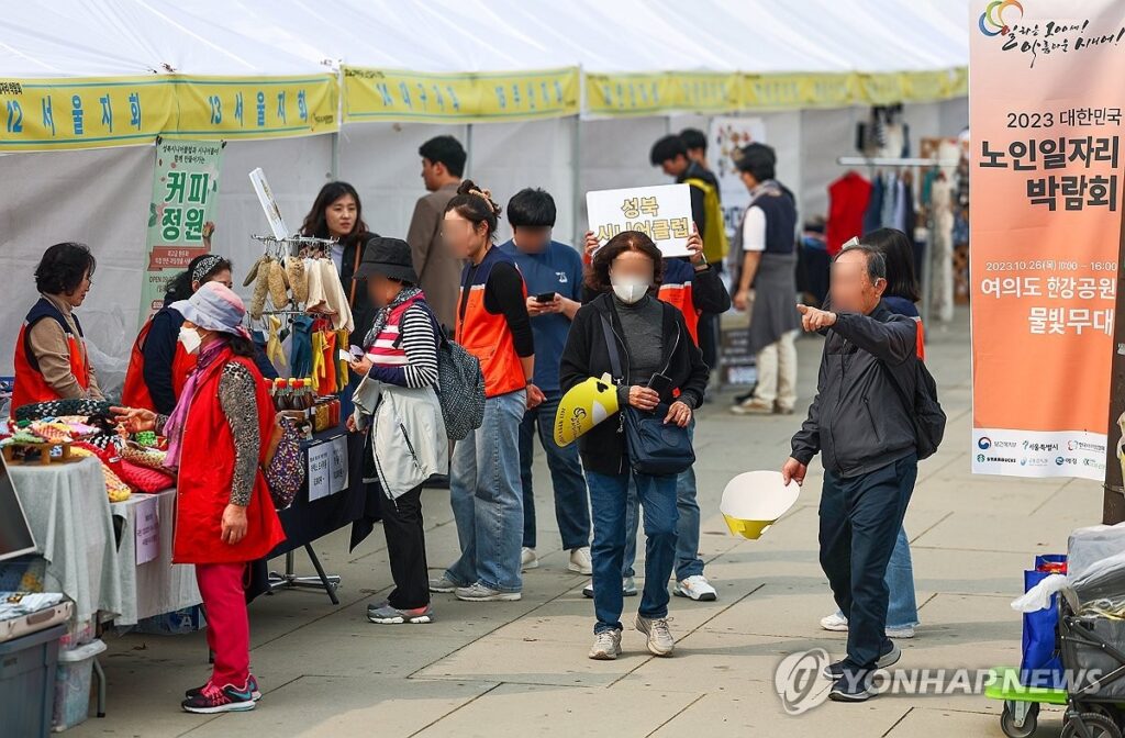 노인