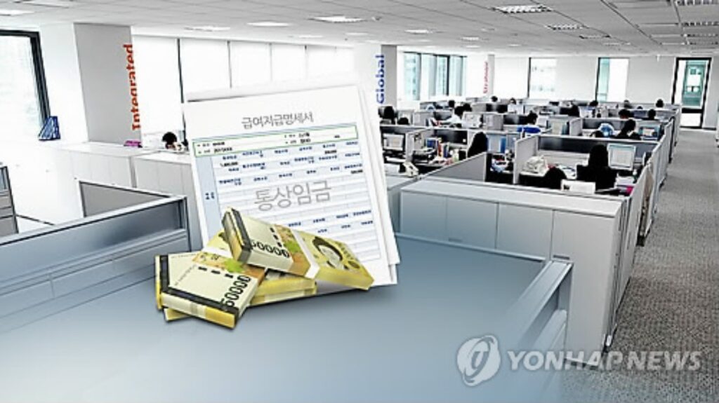 정년