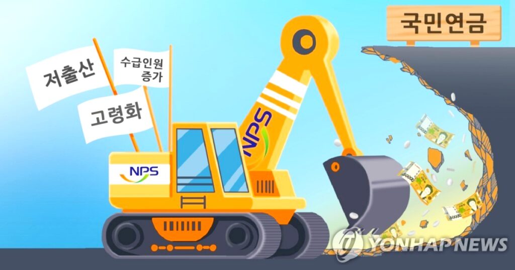 연금 개혁