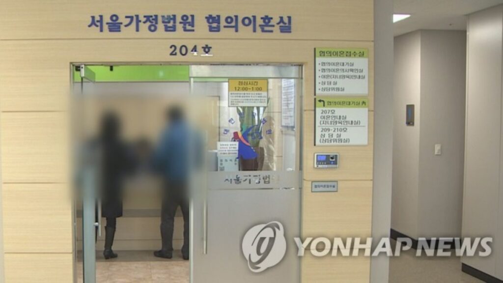 이혼
