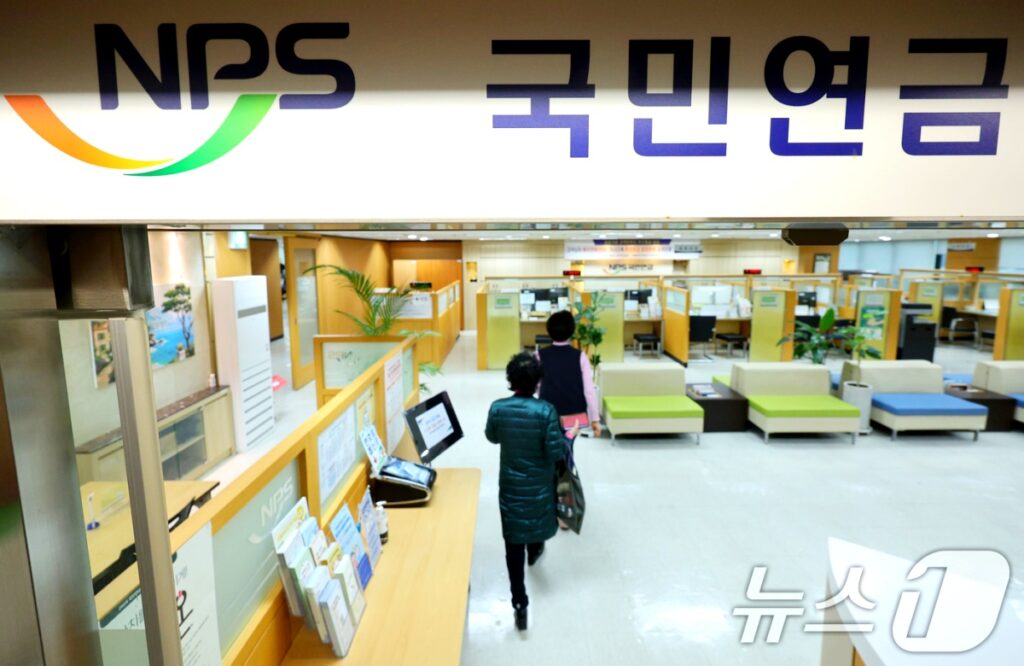 연금 개혁
