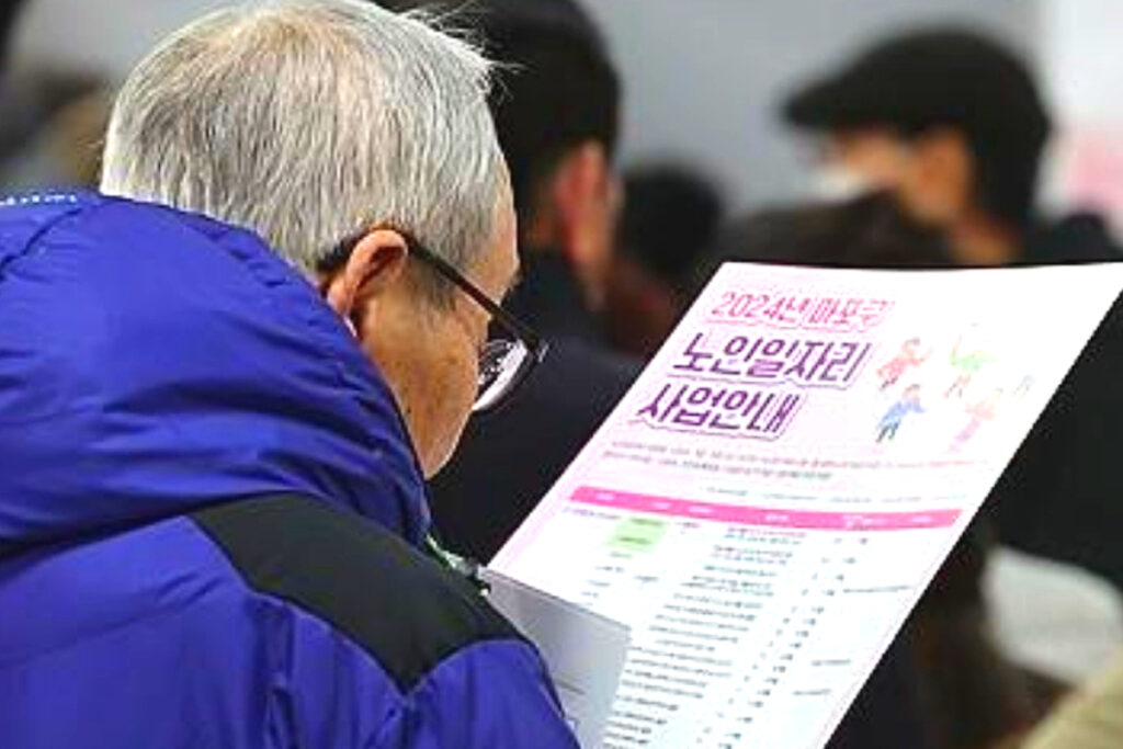 고령화