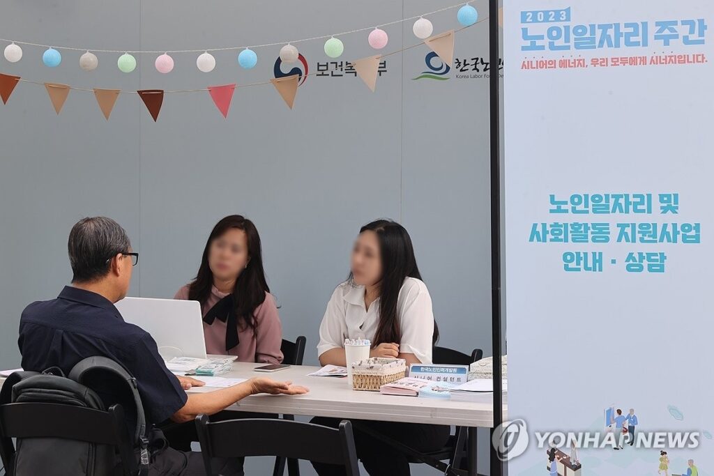 고령화