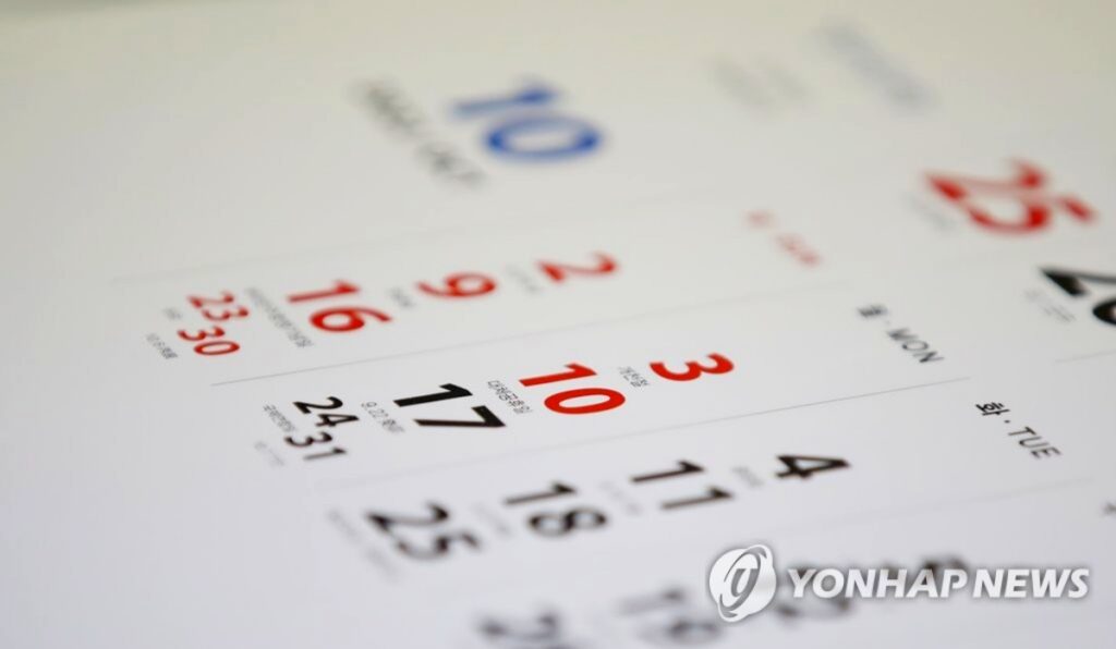 연휴