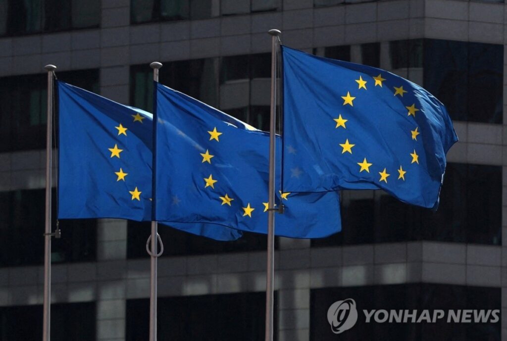 유럽