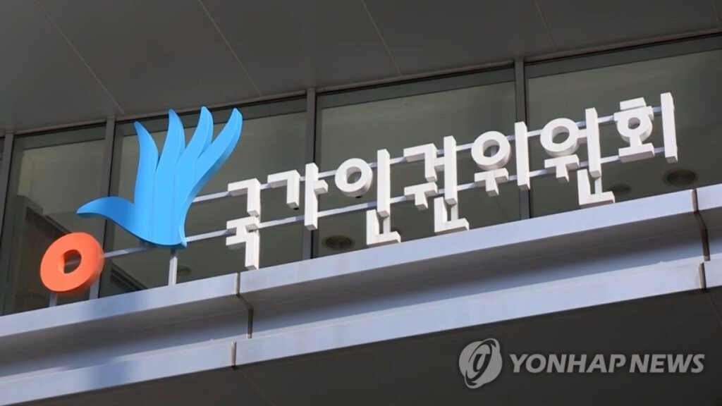 정년