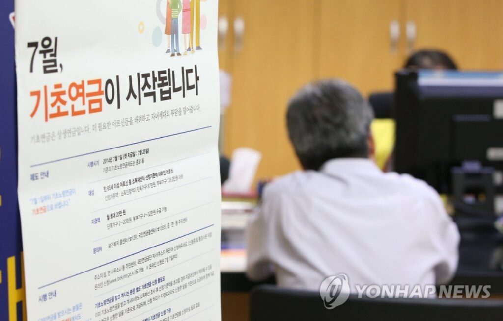 연금