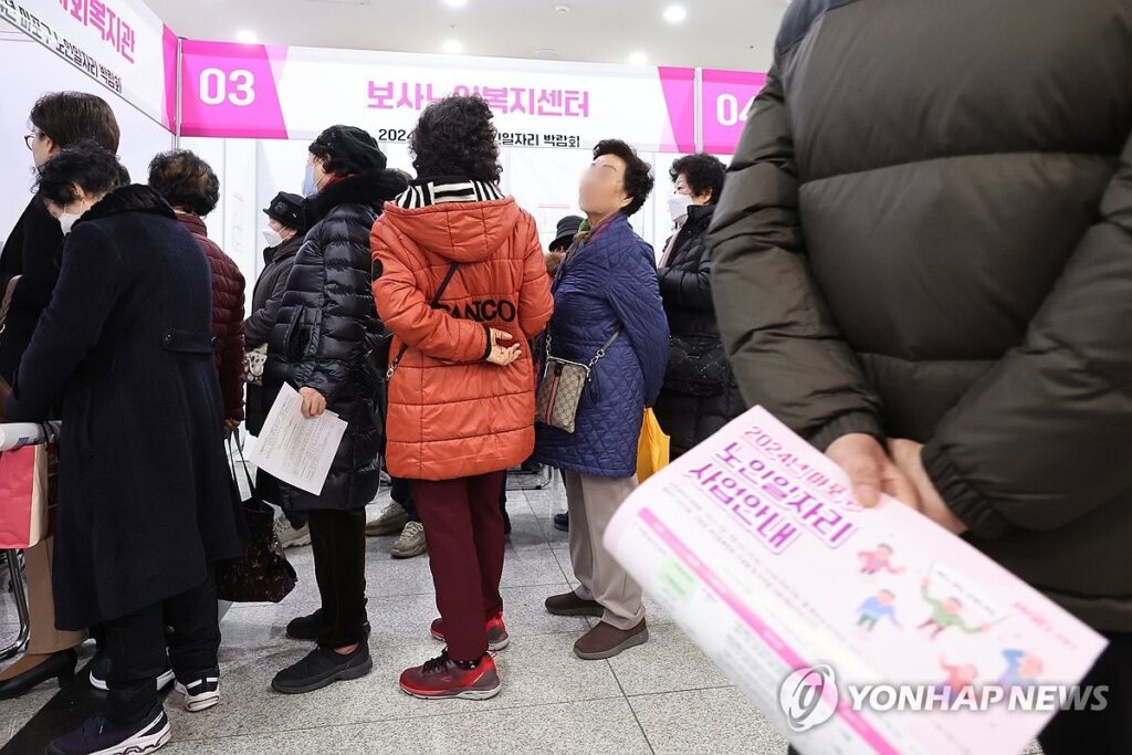 노인