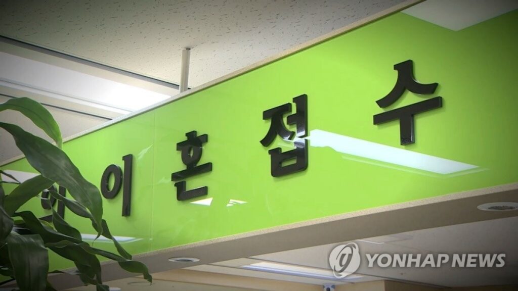 이혼