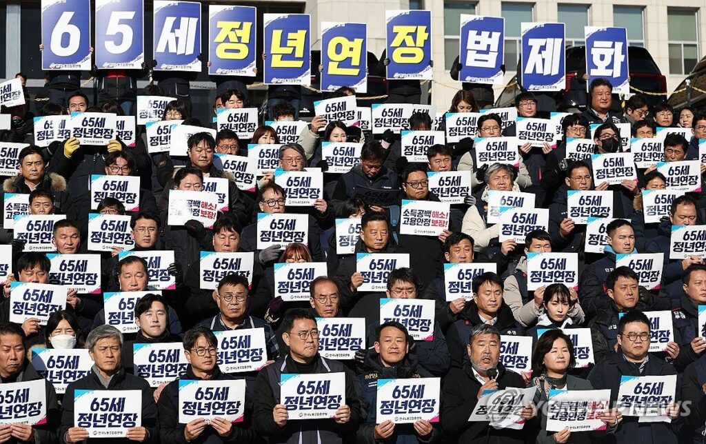 정년