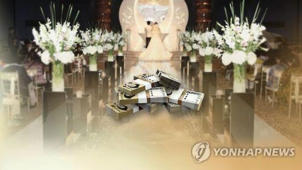 결혼