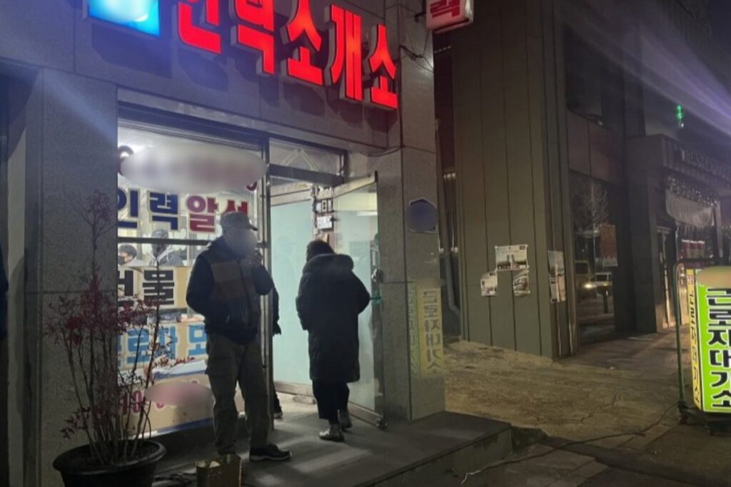 정년