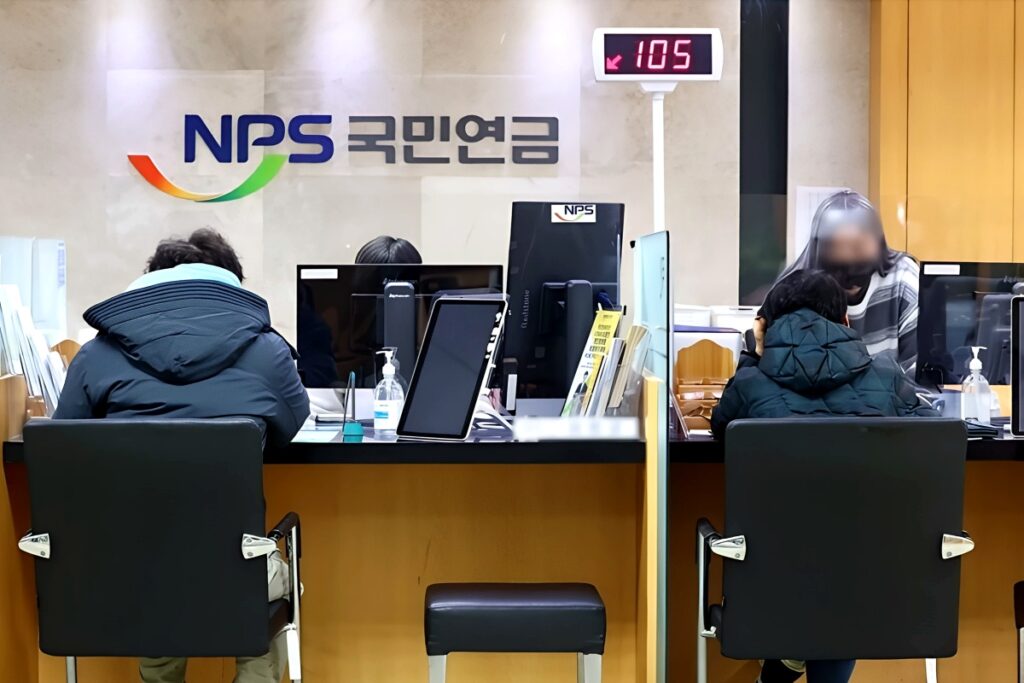 연금