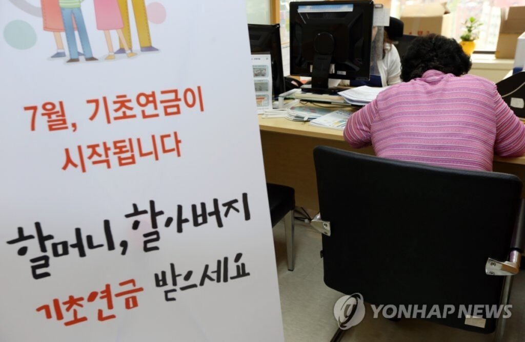 연금