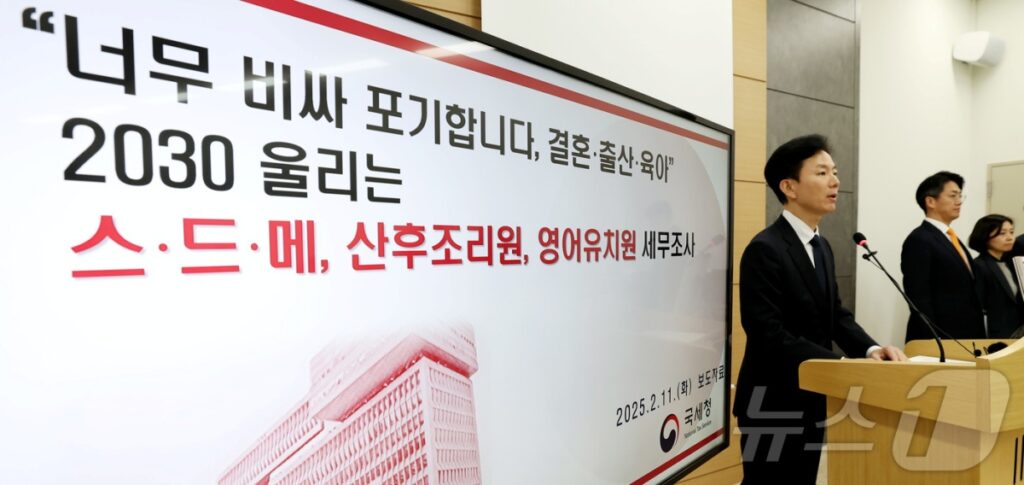 결혼