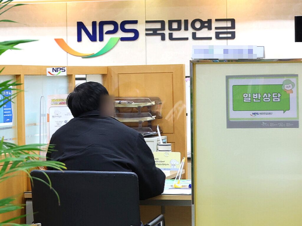 국민연금
