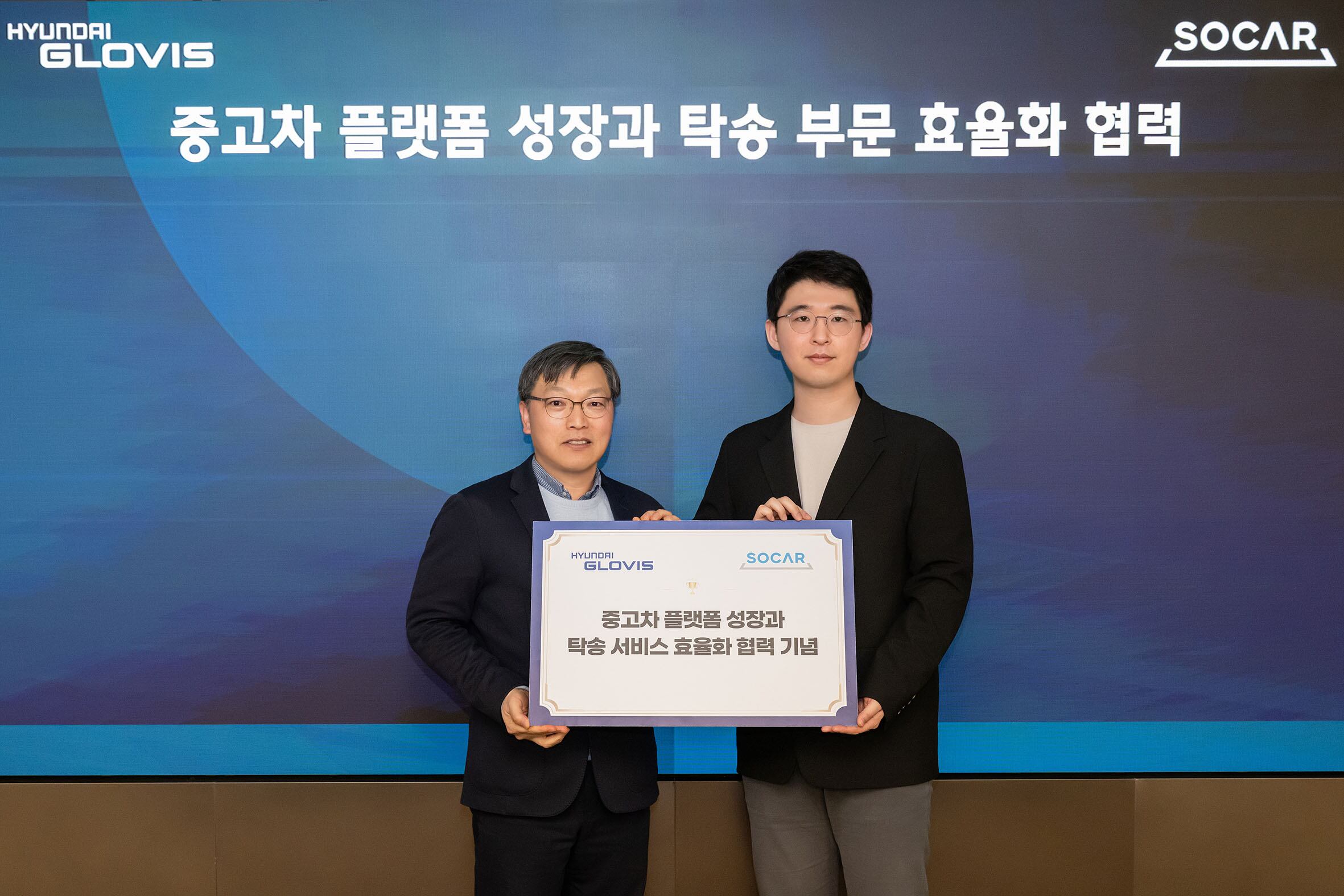 남궁호 쏘카 CBO(오른쪽)와 기정성 현대글로비스 유통사업본부 전무(왼쪽)가 기념 사진을 촬영하고 있다./쏘카 제공