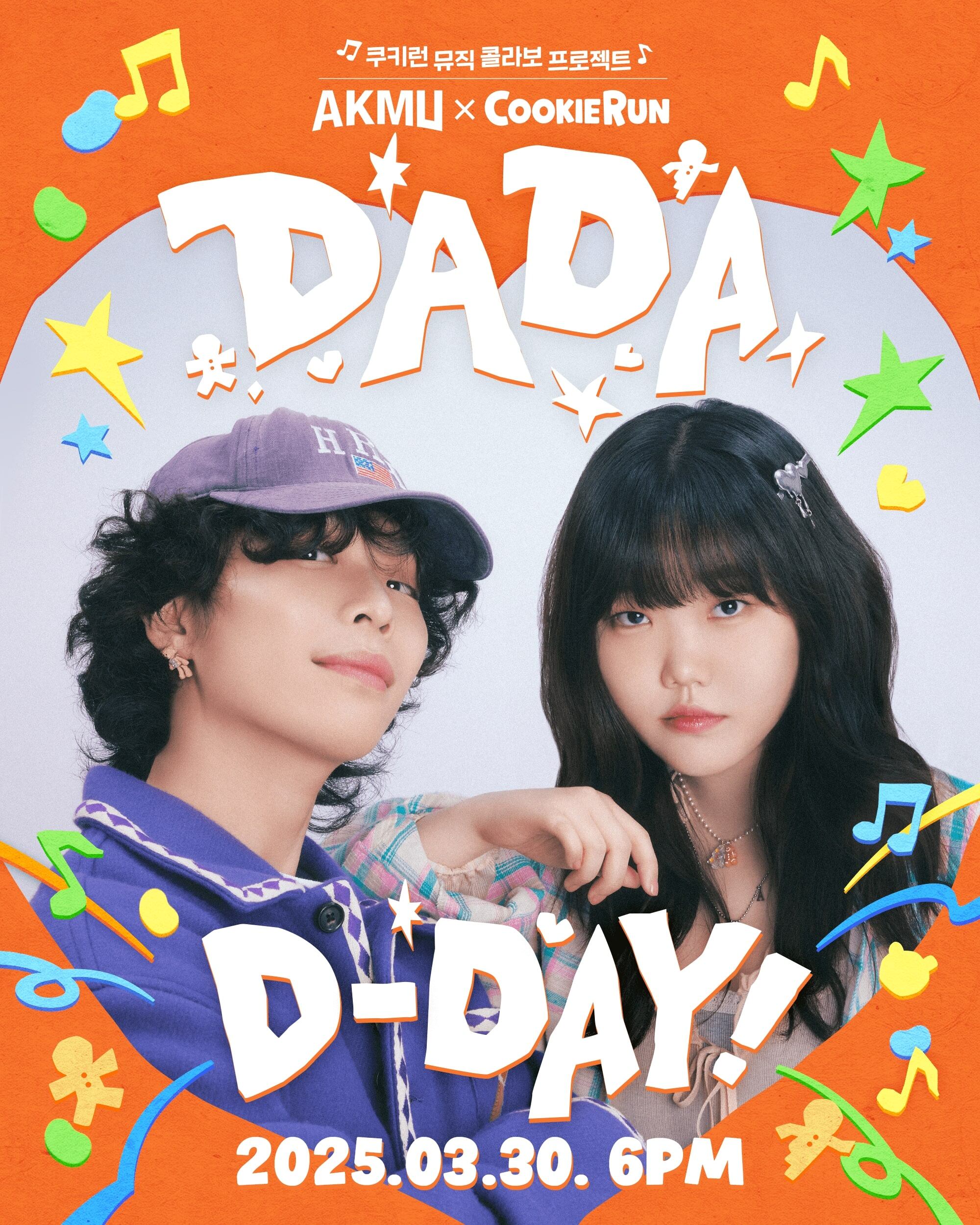 '쿠키런' 12주년 협업 음원 'DADA'./데브시스터즈 제공