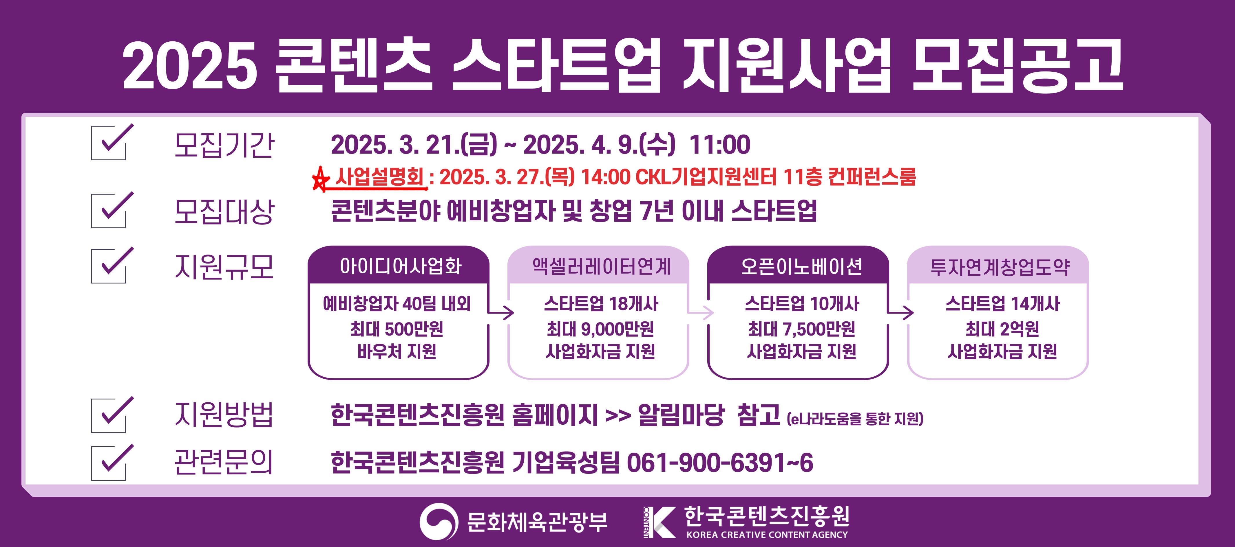 콘진원 제공