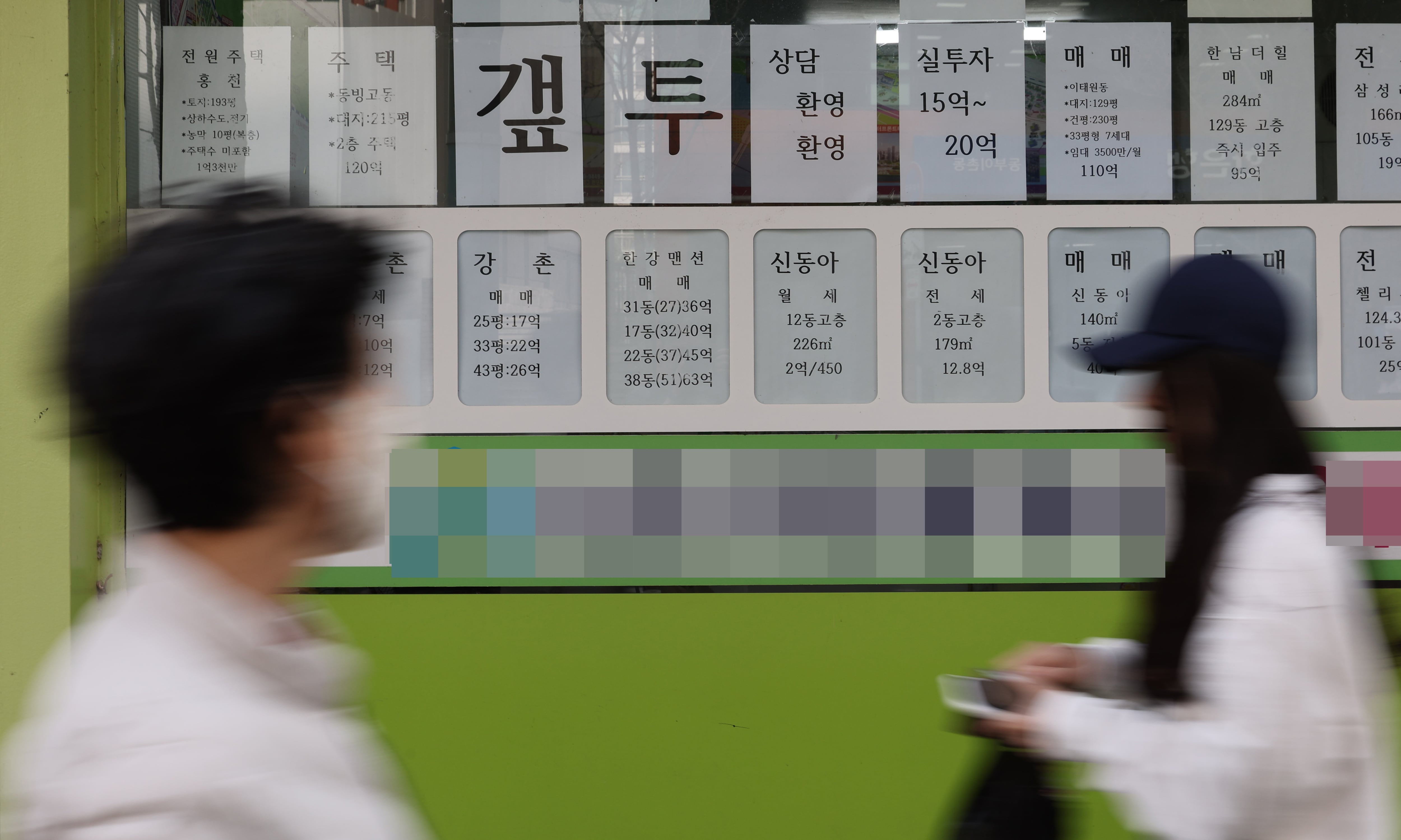 지난 24일 서울시내 한 부동산 모습. /연합뉴스