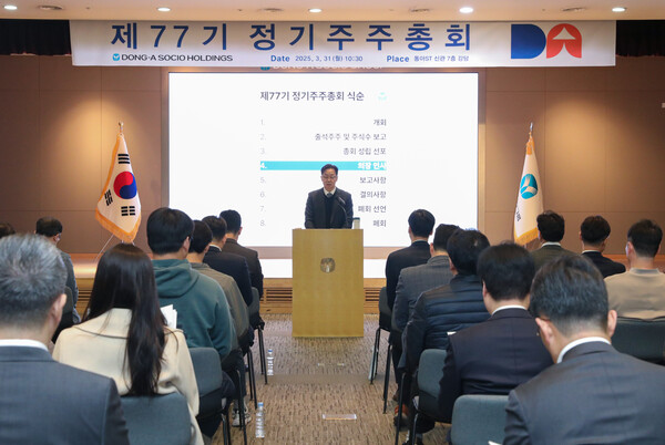 김민영 동아쏘시오홀딩스 대표이사 사장이 동아쏘시오홀딩스 제77기 정기 주주총회에서 인사말을 하고 있다. / 동아쏘시오홀딩스