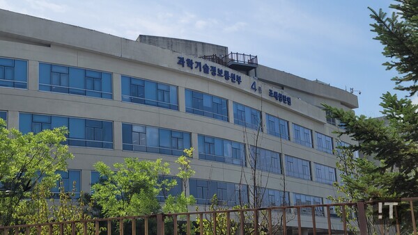 과학기술정보통신부 세종청사. / IT조선