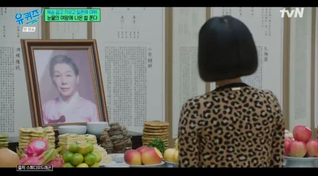 이향란이 출연한 드라마 장면