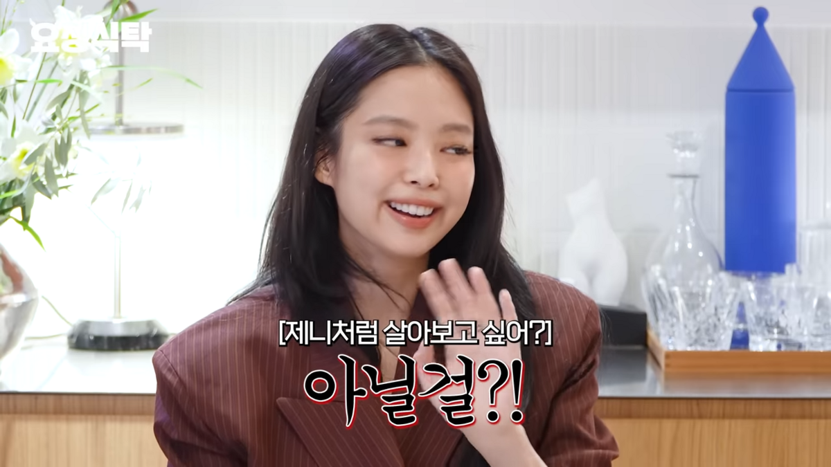 제니 