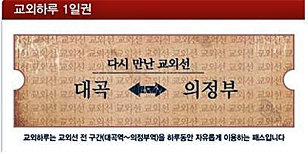 출처 - 코레일