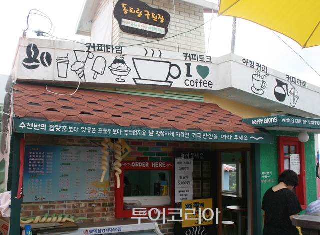 통영 동피랑