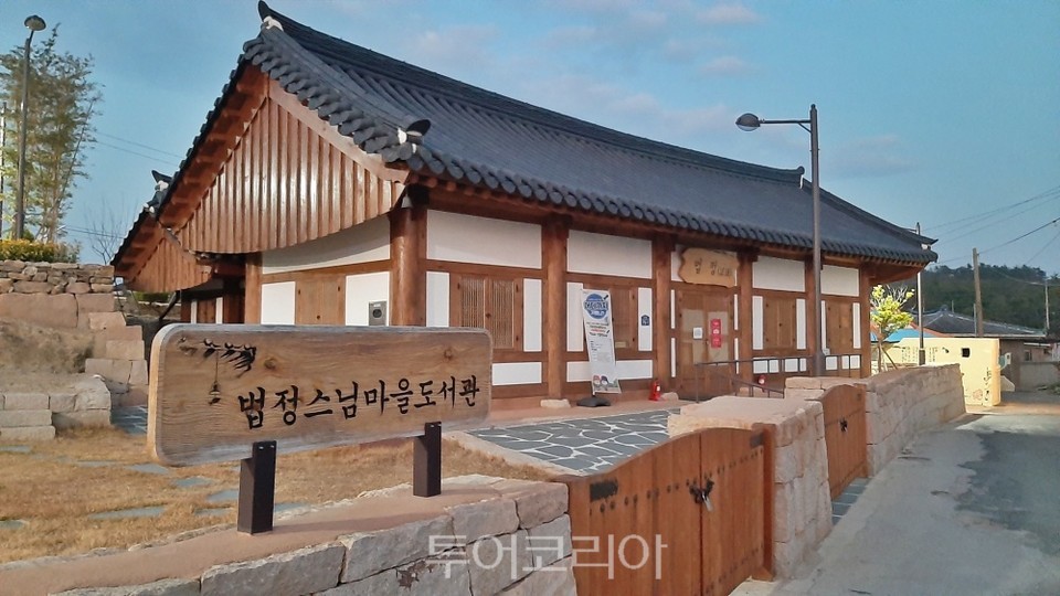 법정스님생가
