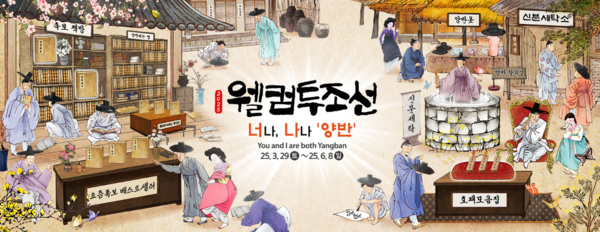 출처 = 한국민속촌