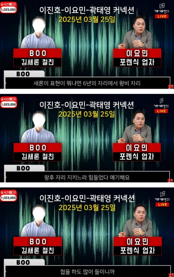 [사진=가로세로연구소]