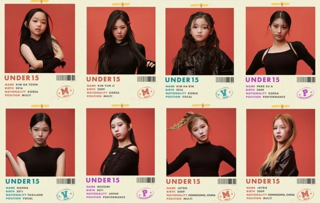 [사진=MBN '언더피프틴']