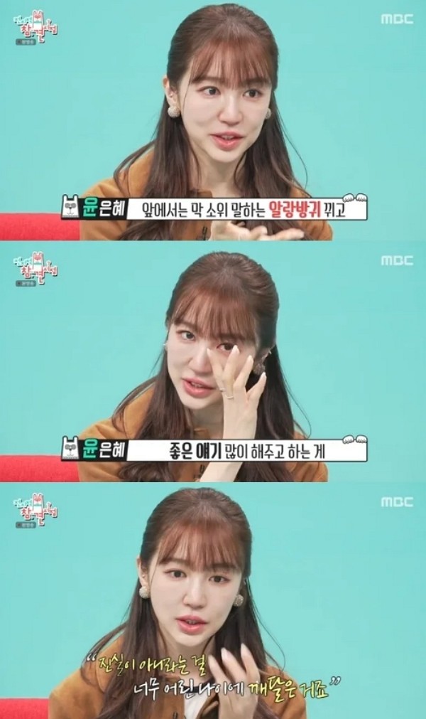 [사진=MBC '전지적 참견 시점']