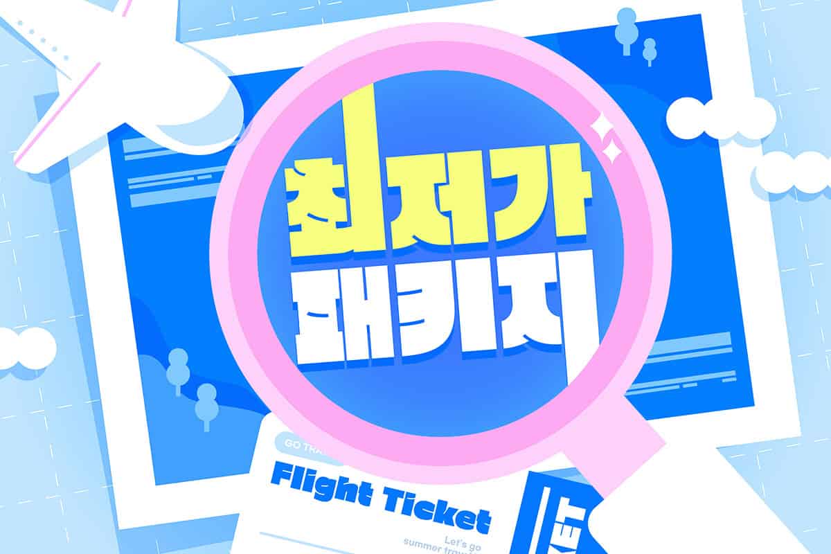 패키지여행 패키지여행