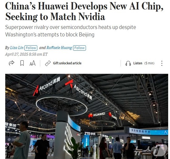 Screenshot of the Wall Street Journal