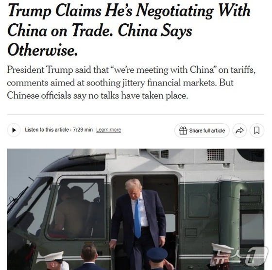 Screenshot from the New York Times