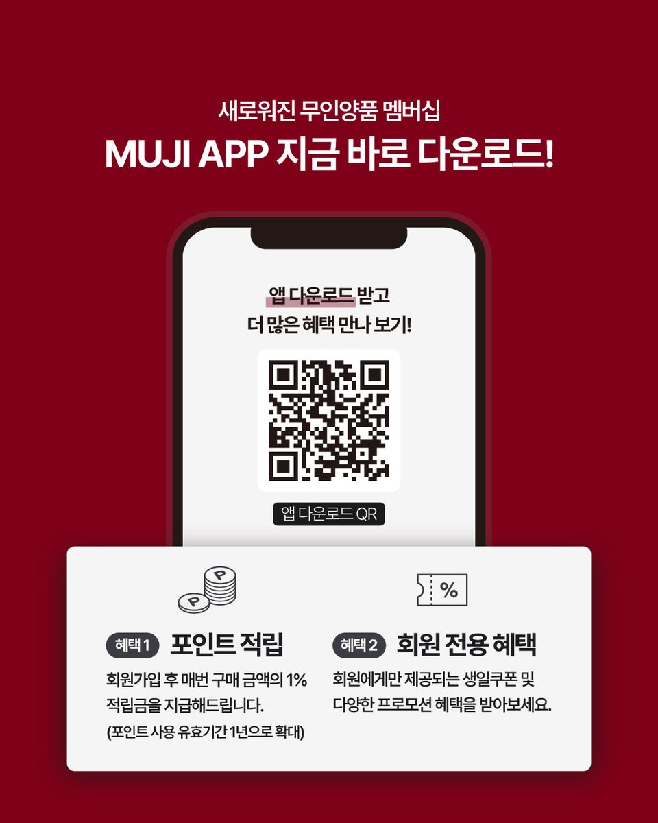 /사진=무인양품