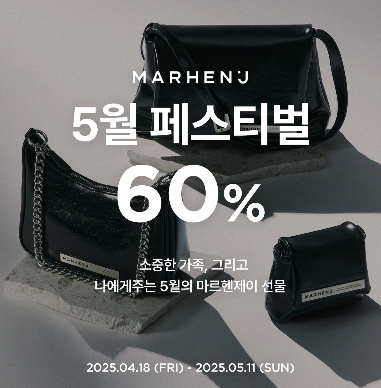 /사진=마르헨제이