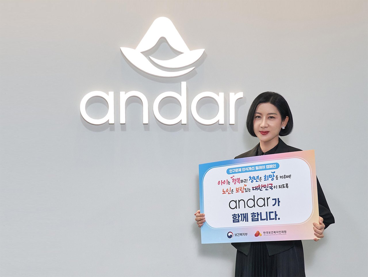 /사진=안다르