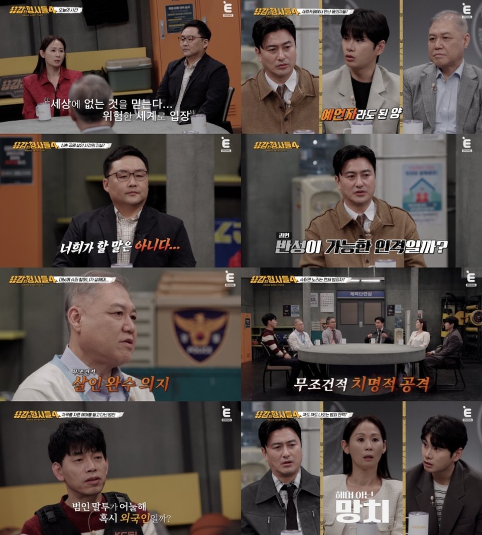 /사진=E채널