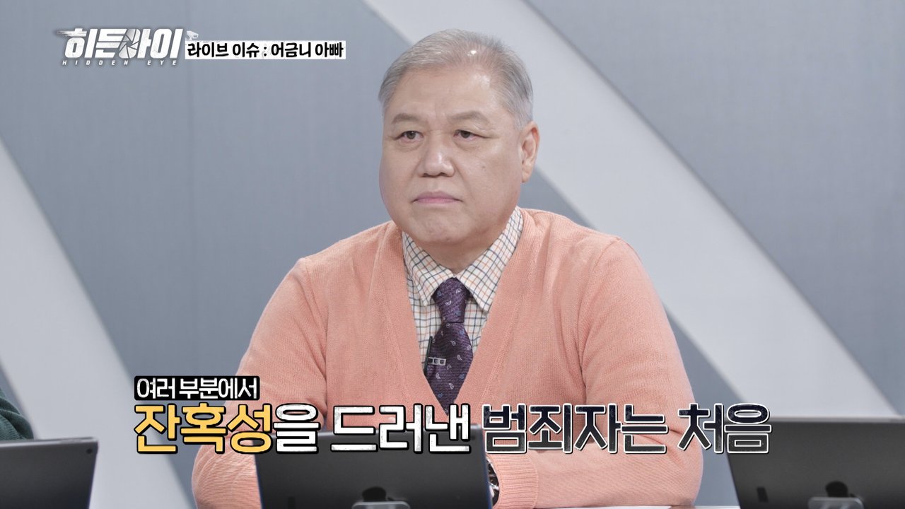 /사진=MBC플러스