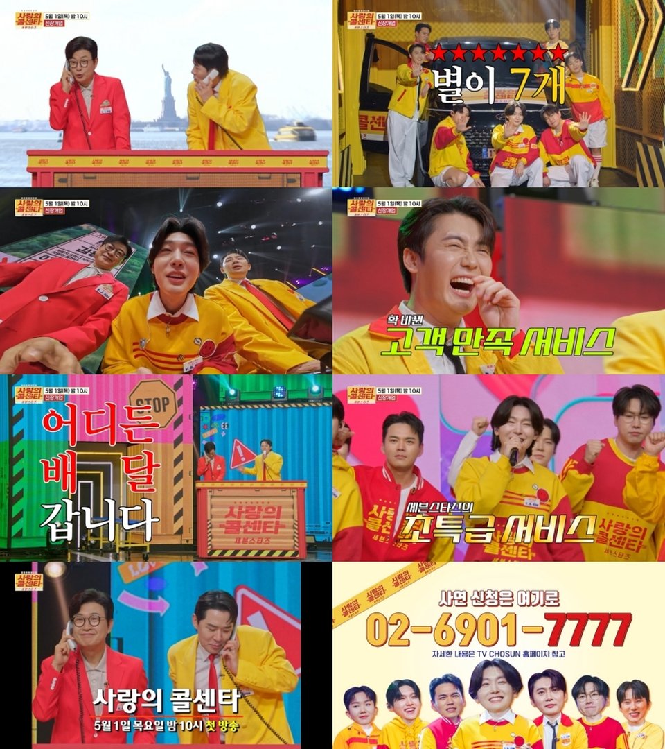 /사진=TV CHOSUN