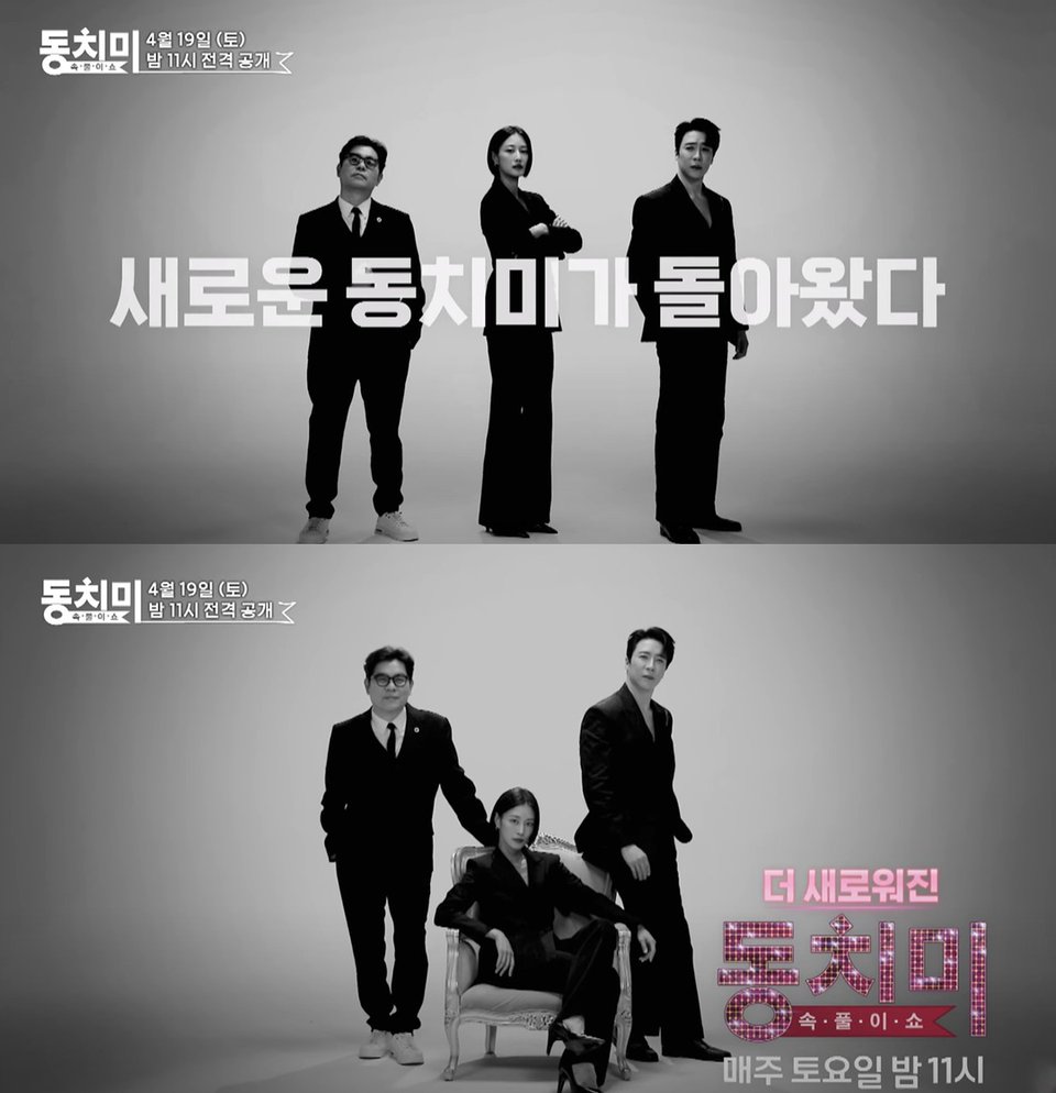 /사진=MBN
